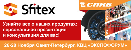 Выездная встреча с презентацией продукции специально для вас