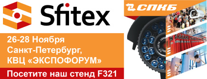 Sfitex 2024